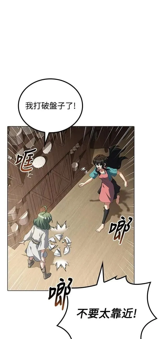 第73话 第42页