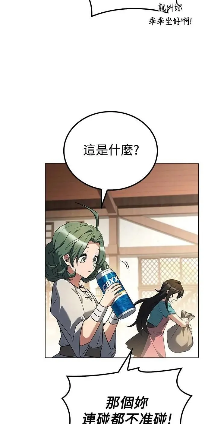 第73话 第43页