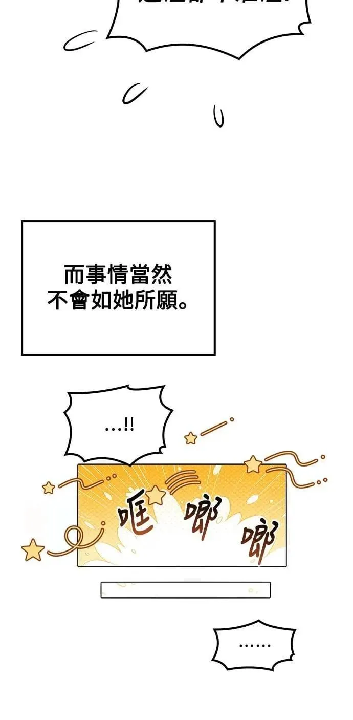 第73话 第44页