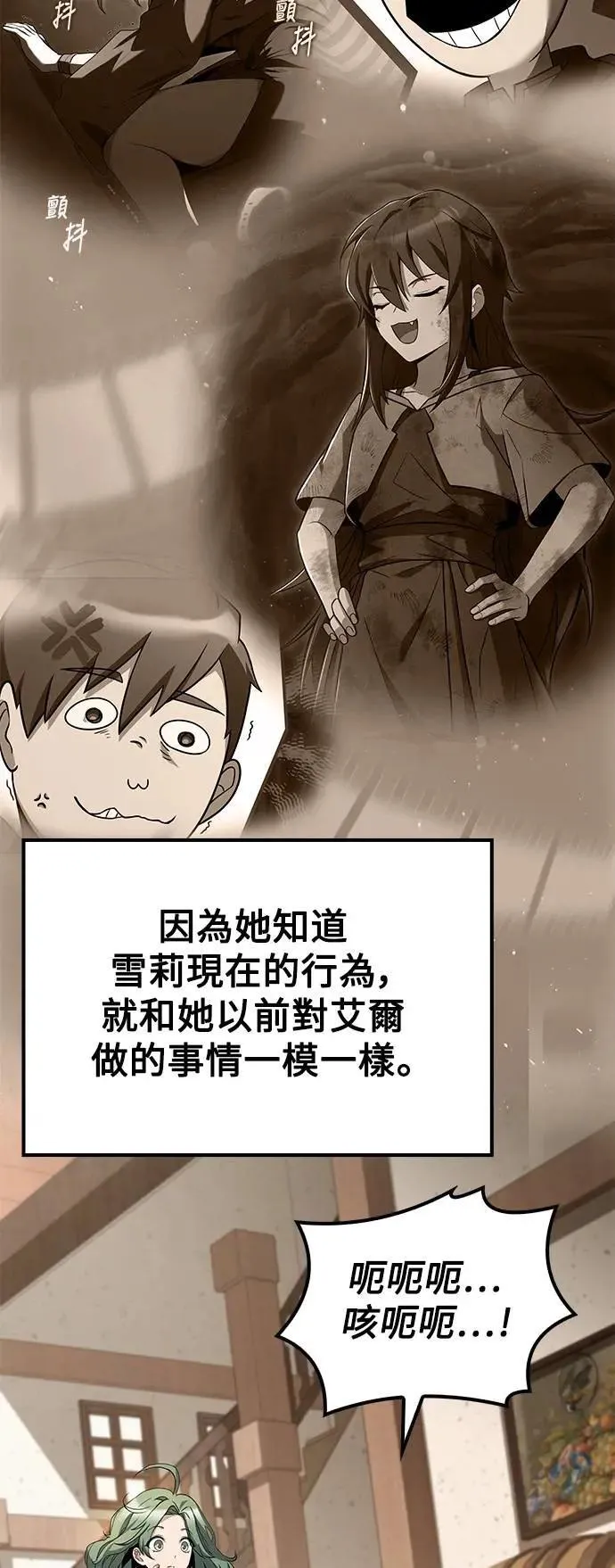 第73话 第47页