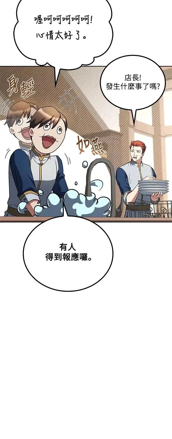第73话 第49页
