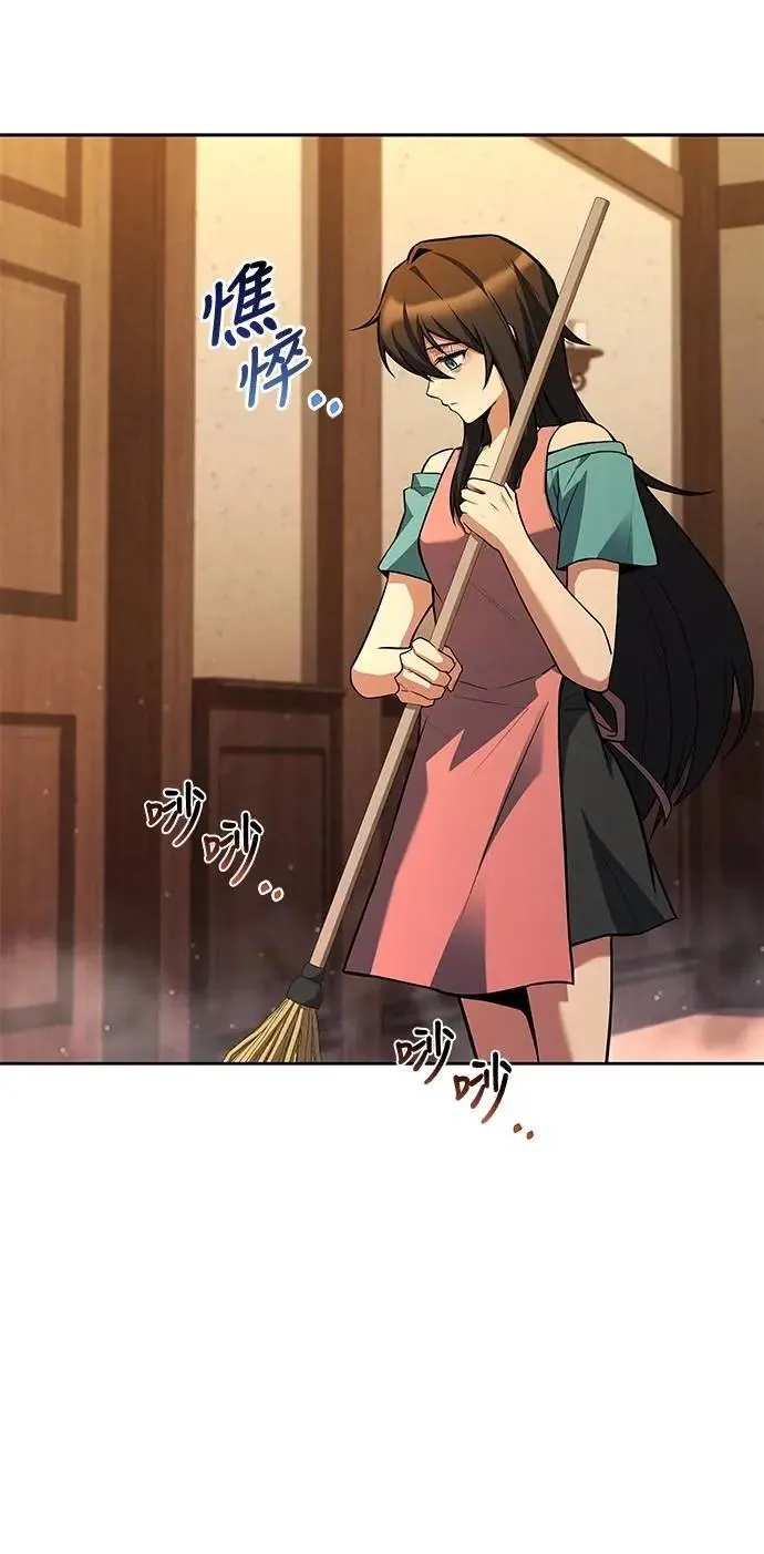 第73话 第52页