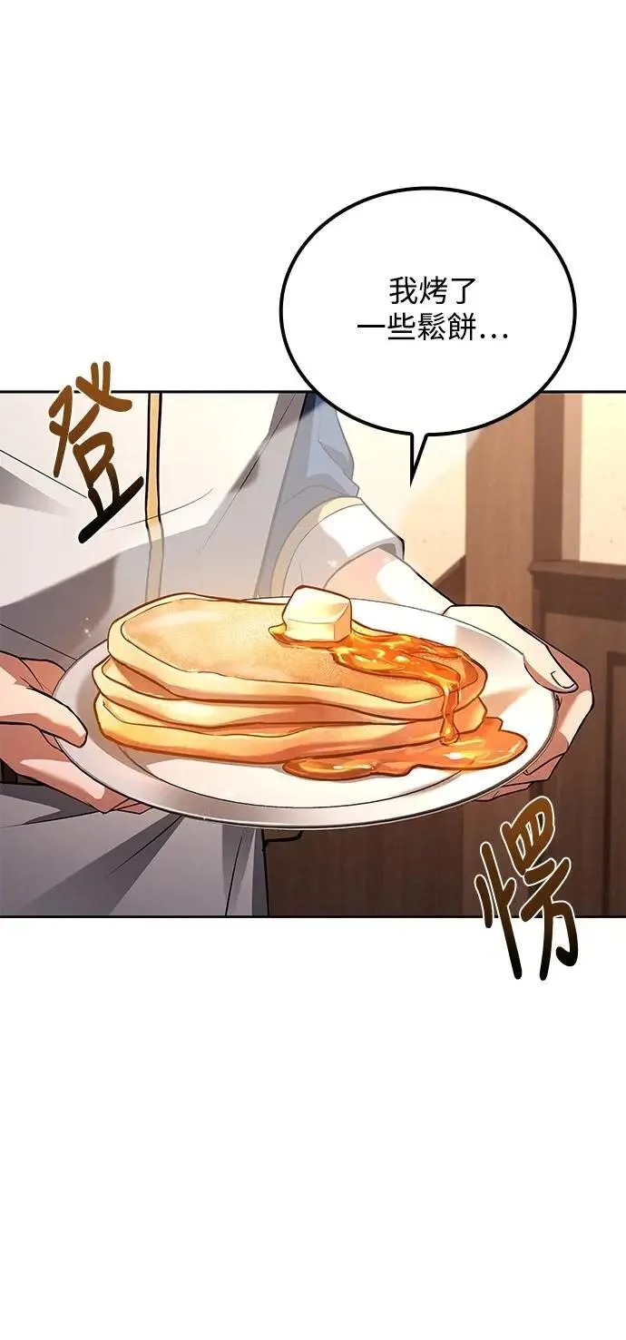 第73话 第54页