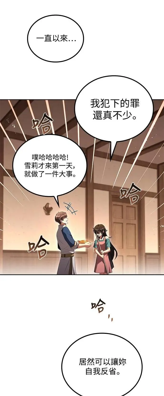 第73话 第56页