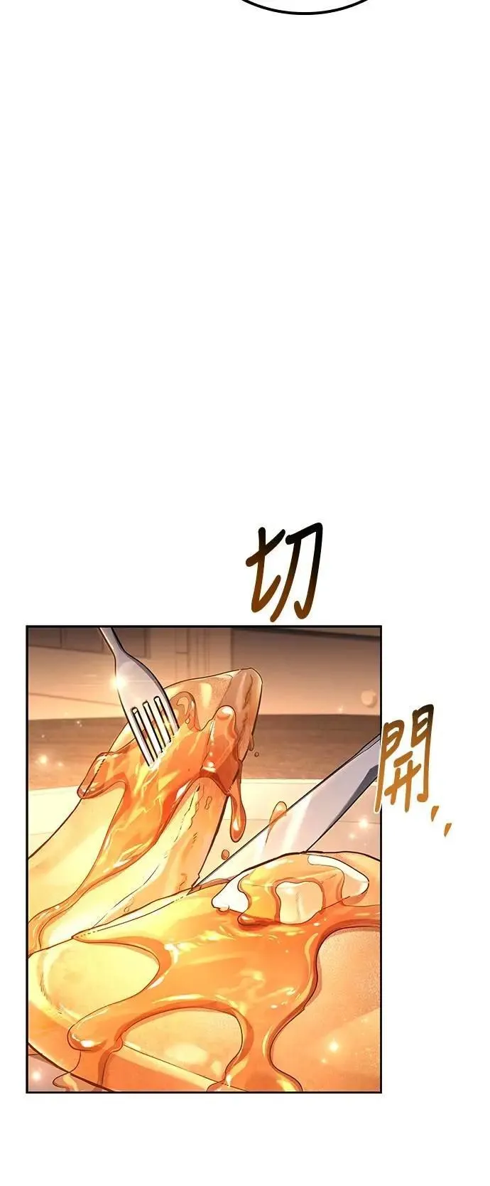 第73话 第57页