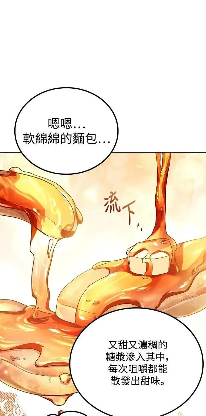 第73话 第59页