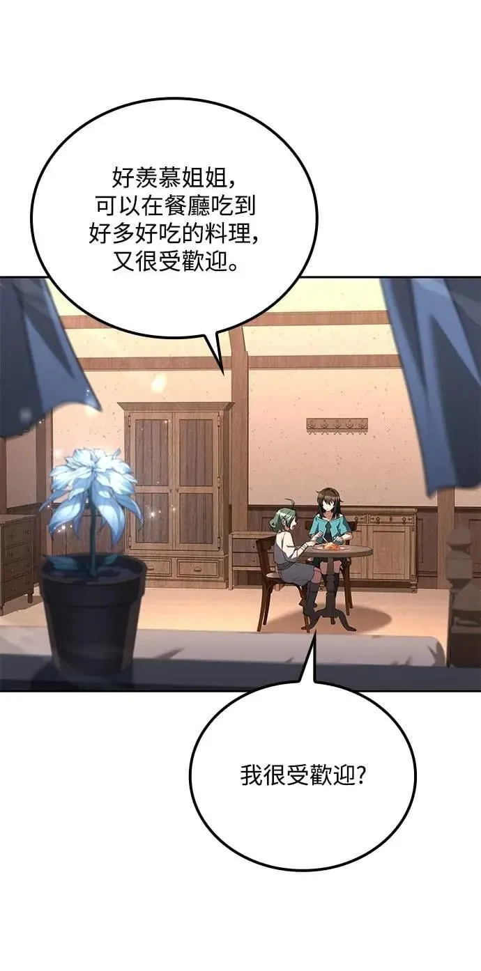 第73话 第61页