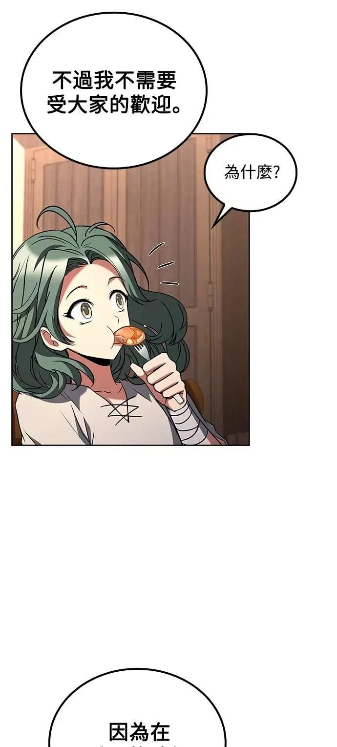 第73话 第63页