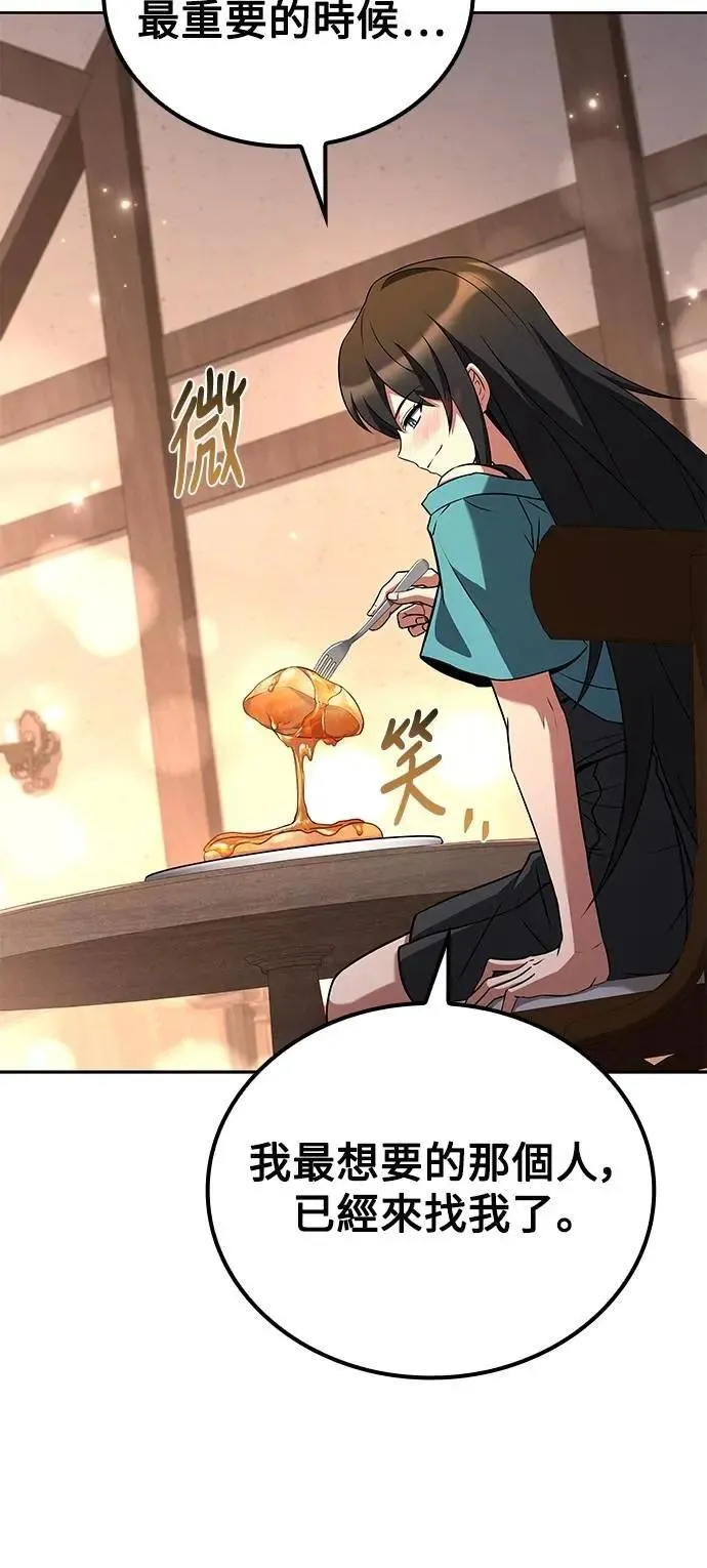 第73话 第64页