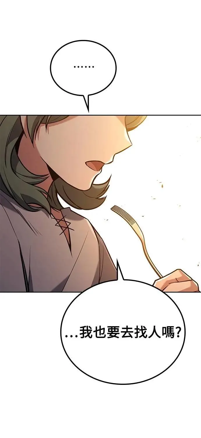 第73话 第66页