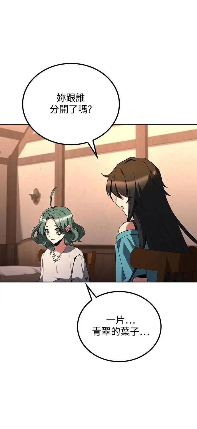 第73话 第67页