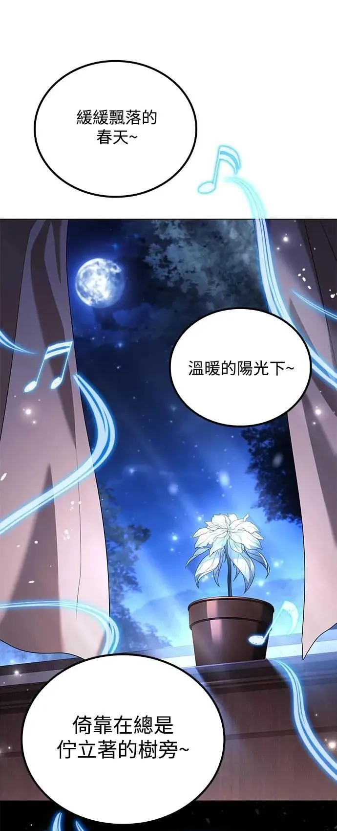 第73话 第68页