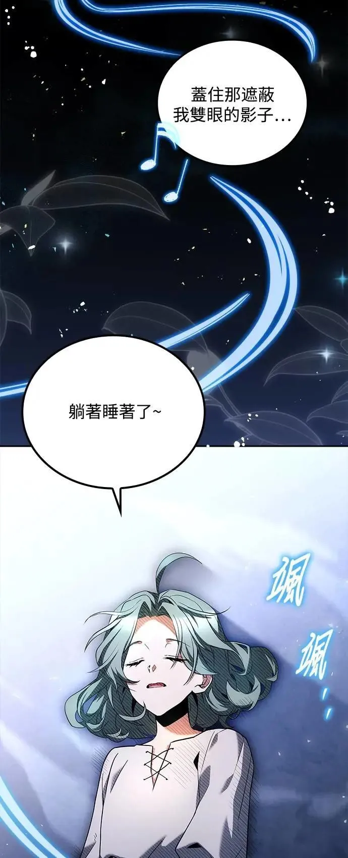 第73话 第69页