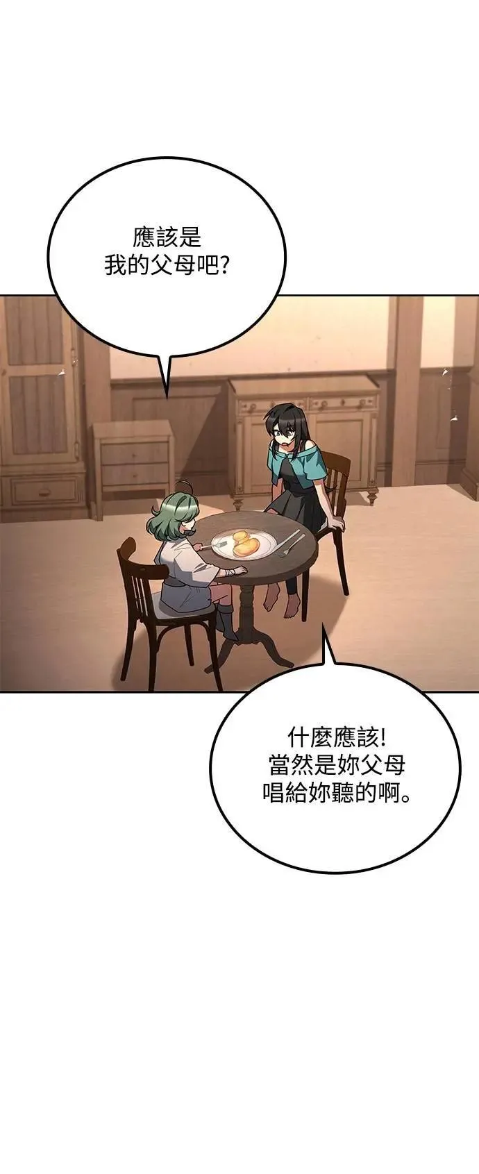 第73话 第72页