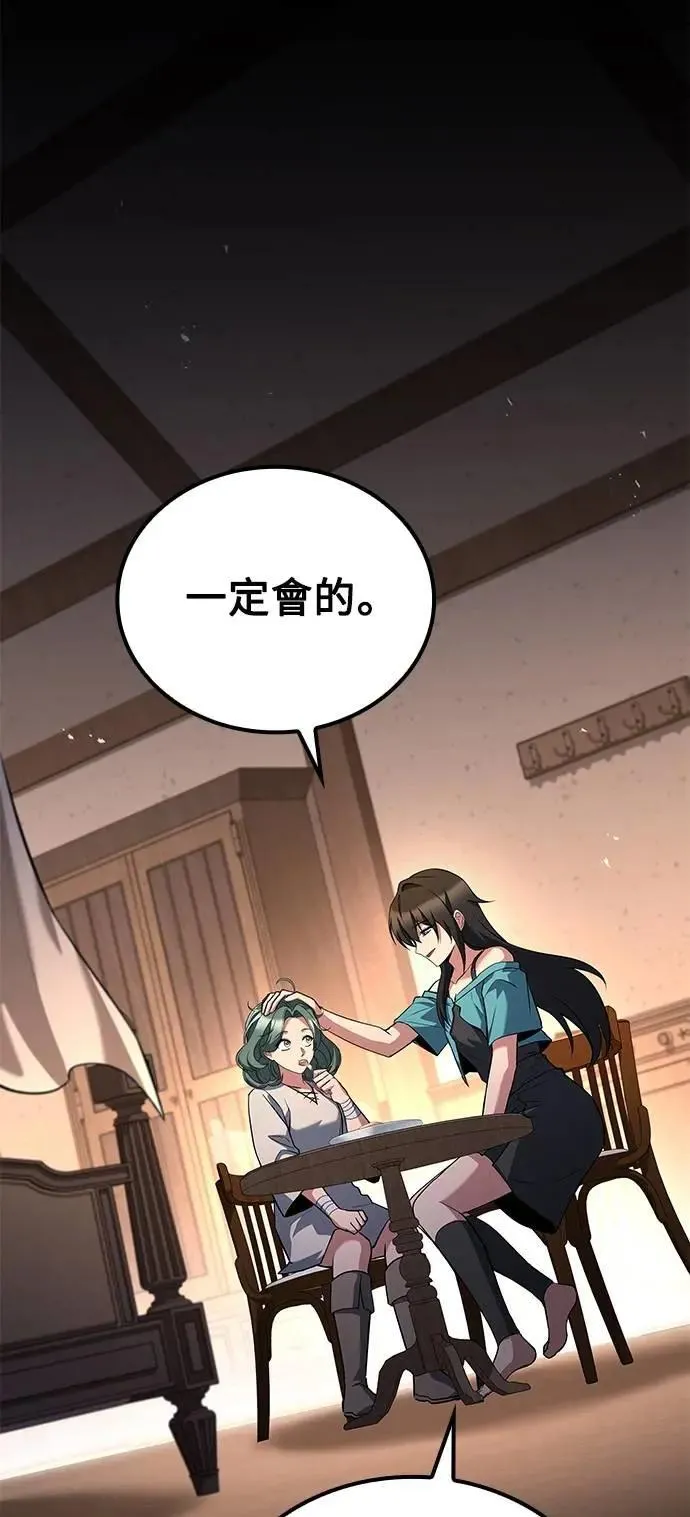 第73话 第76页