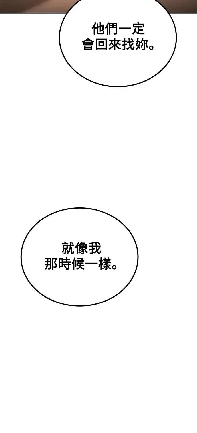 第73话 第77页