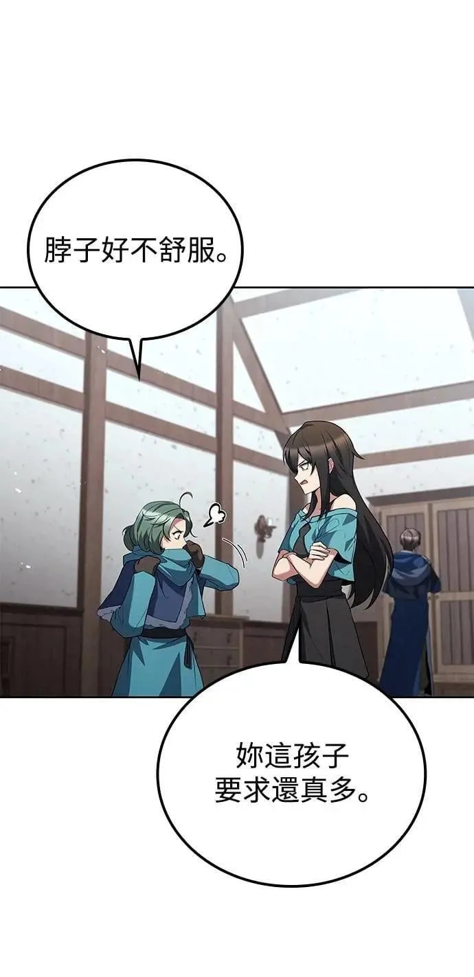 第73话 第80页