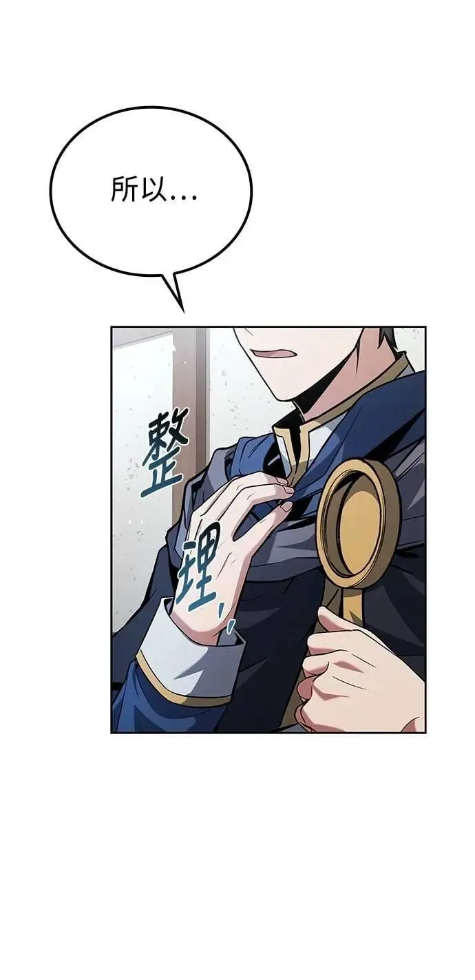 第73话 第81页