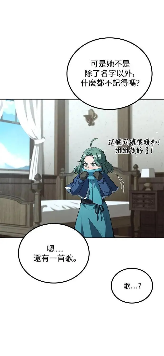 第73话 第83页