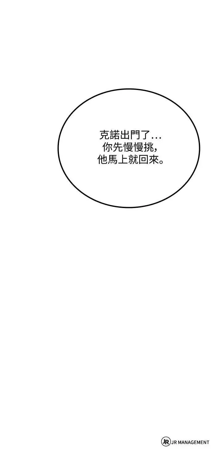 第73话 第88页
