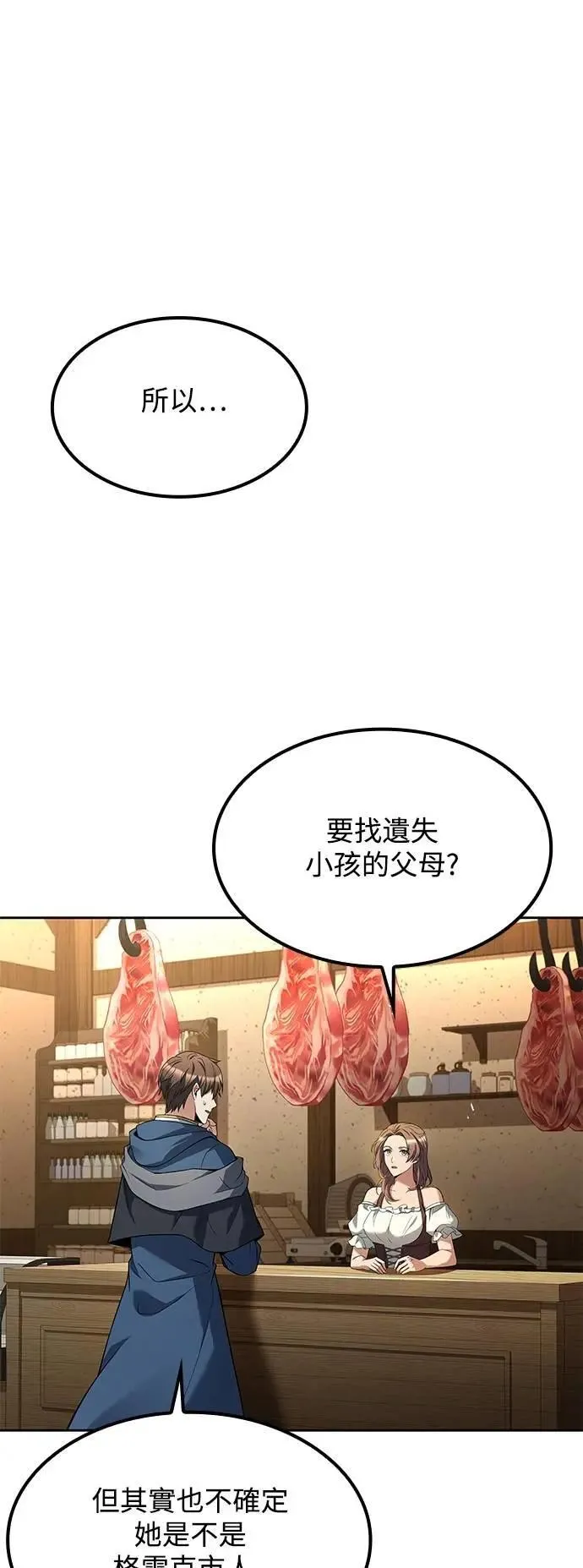 第74话 第1页