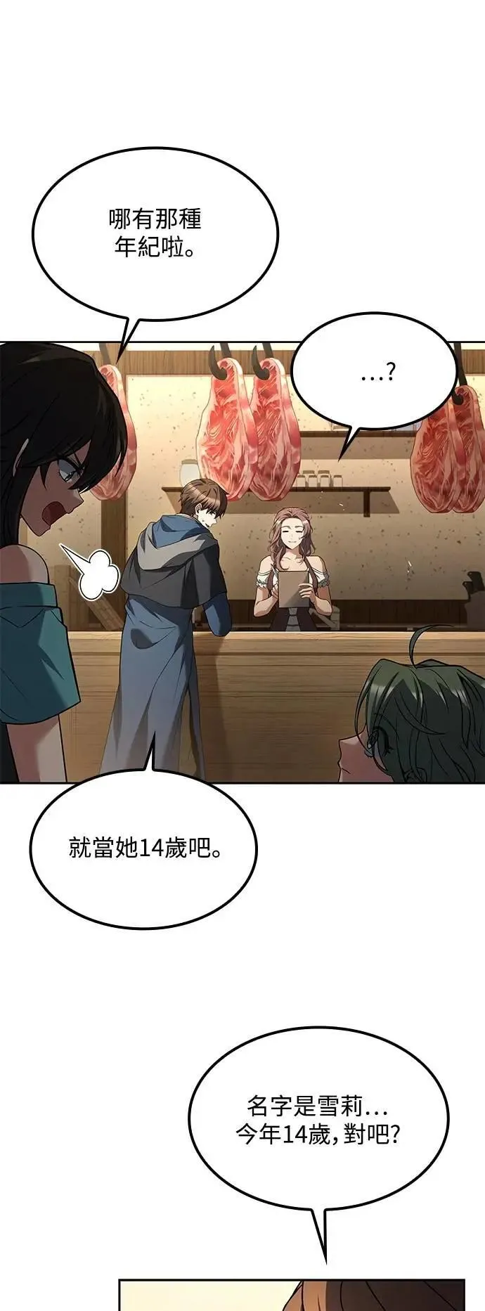 第74话 第4页