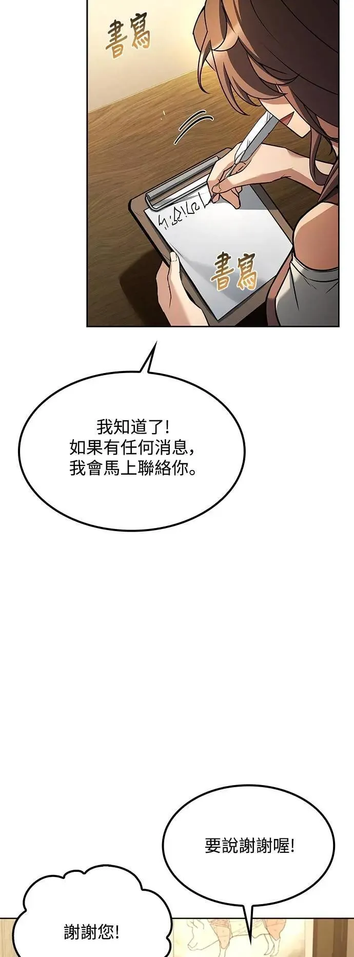 第74话 第5页