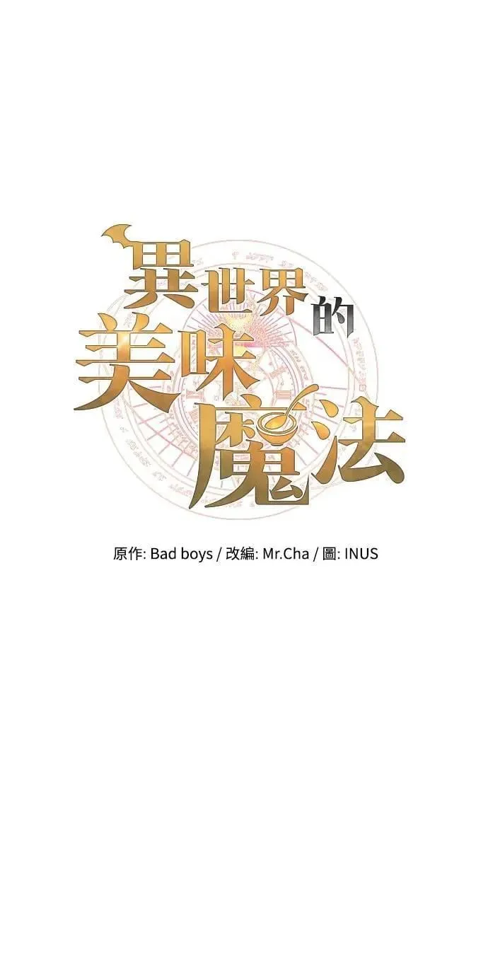 第74话 第7页