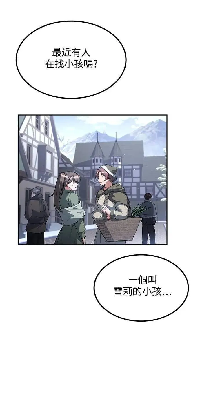 第74话 第8页