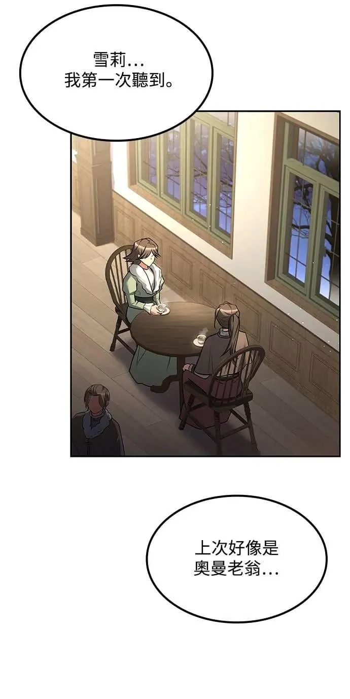 第74话 第9页