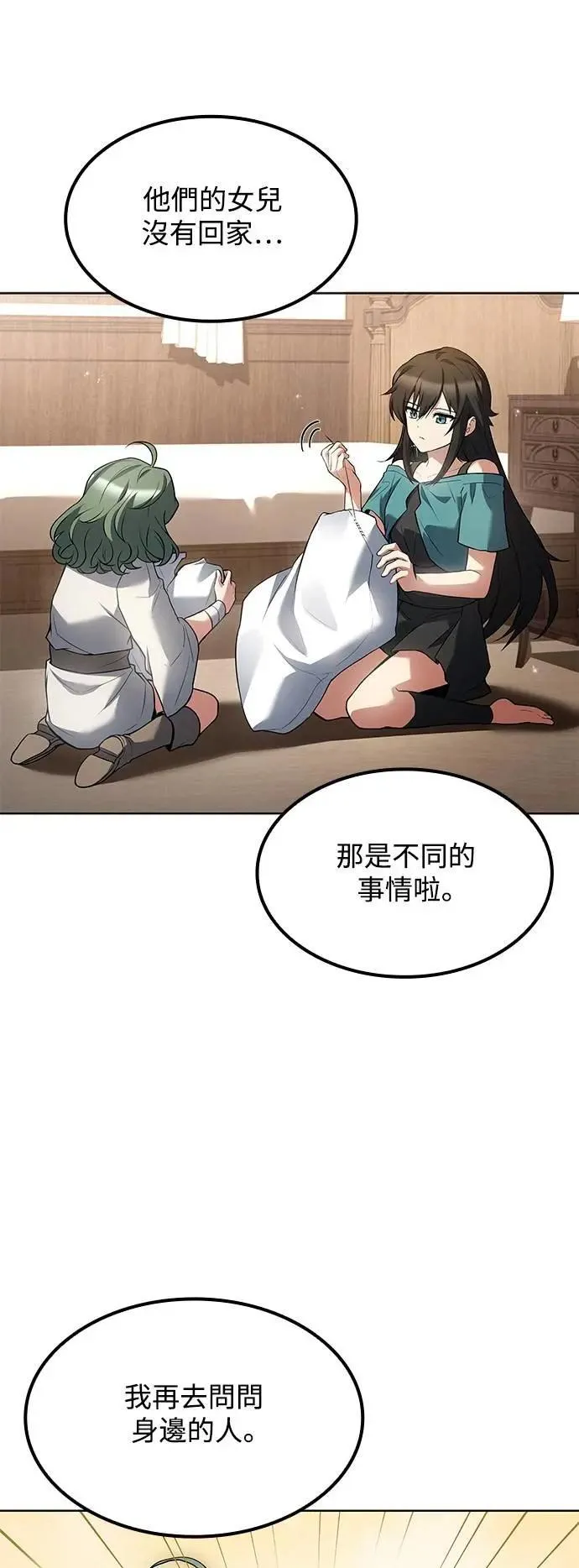 第74话 第10页