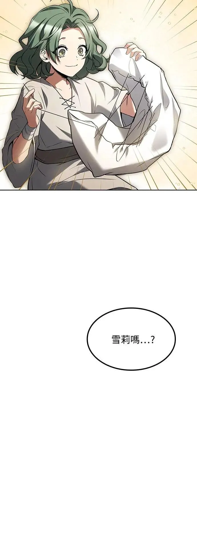 第74话 第11页