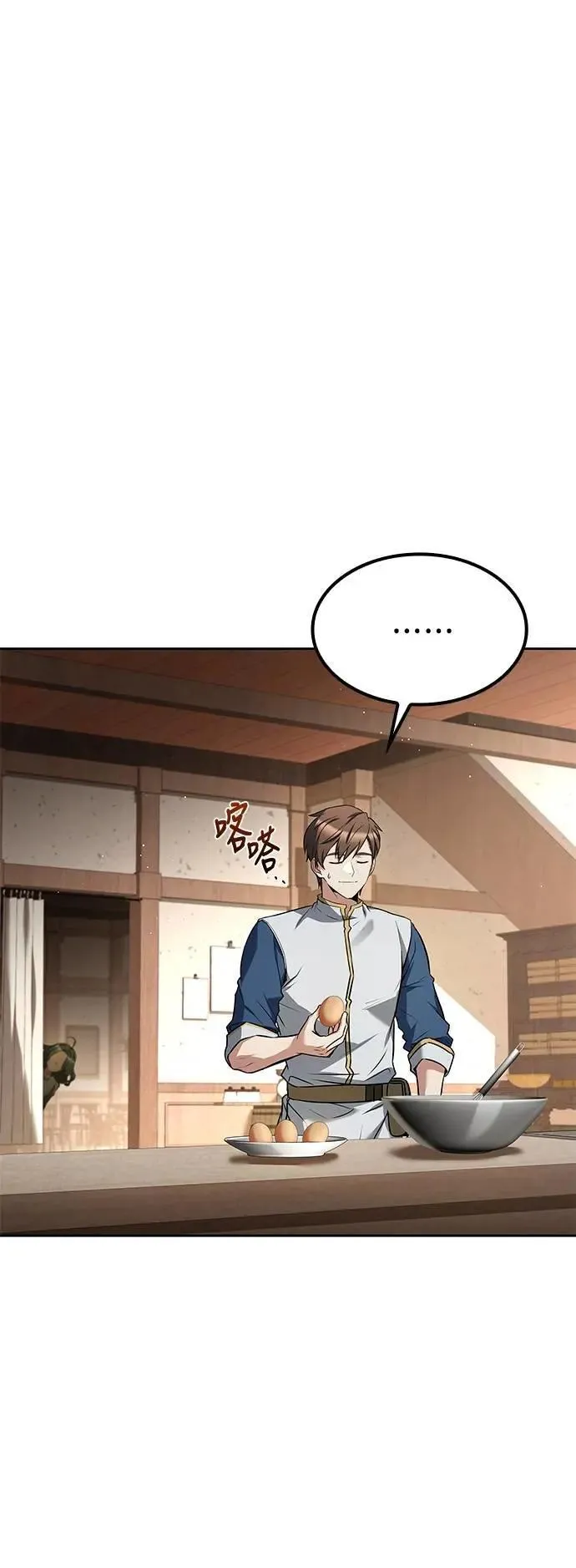 第74话 第13页