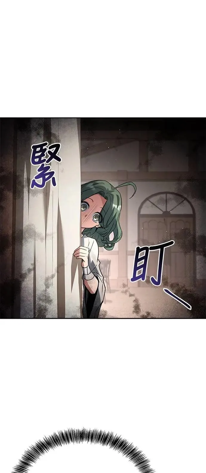 第74话 第14页