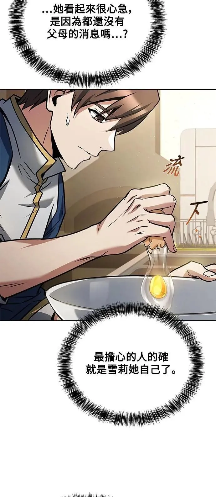 第74话 第15页