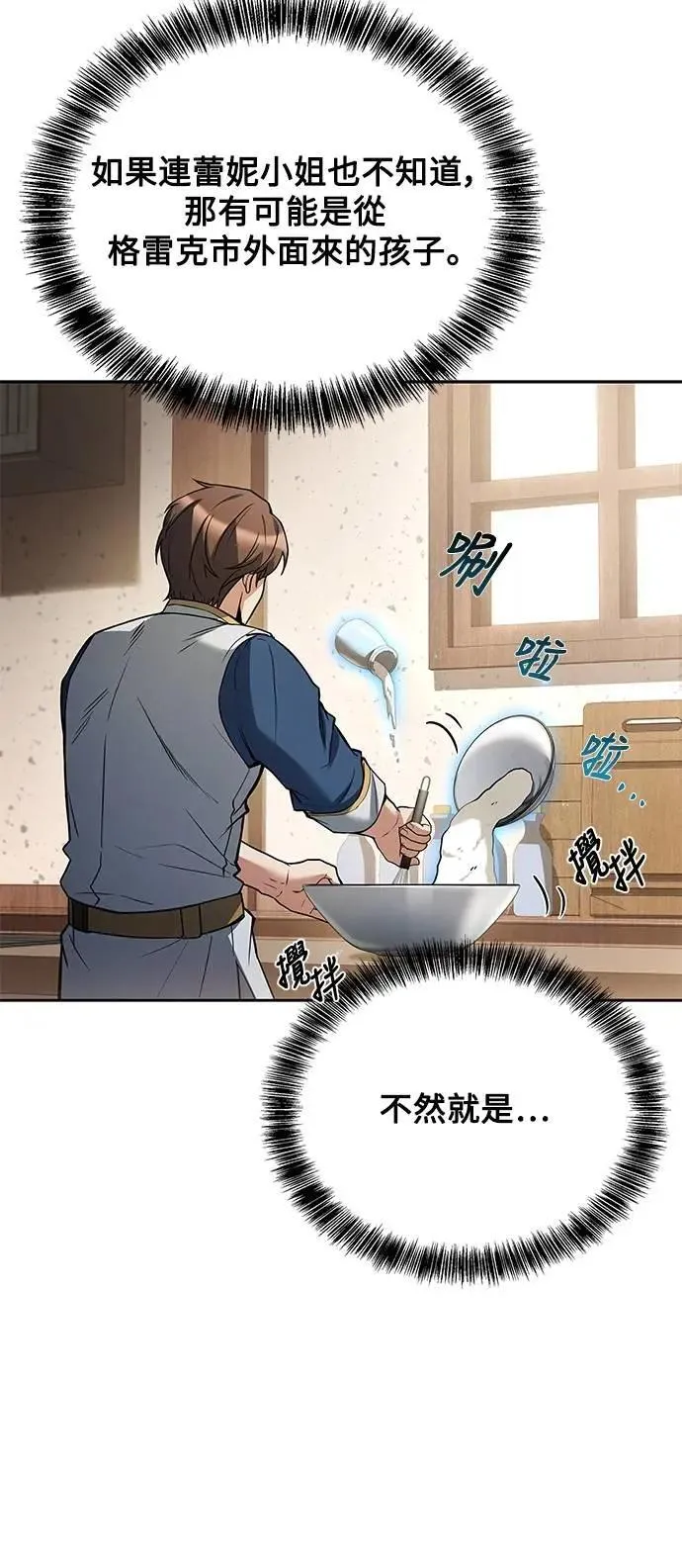 第74话 第16页