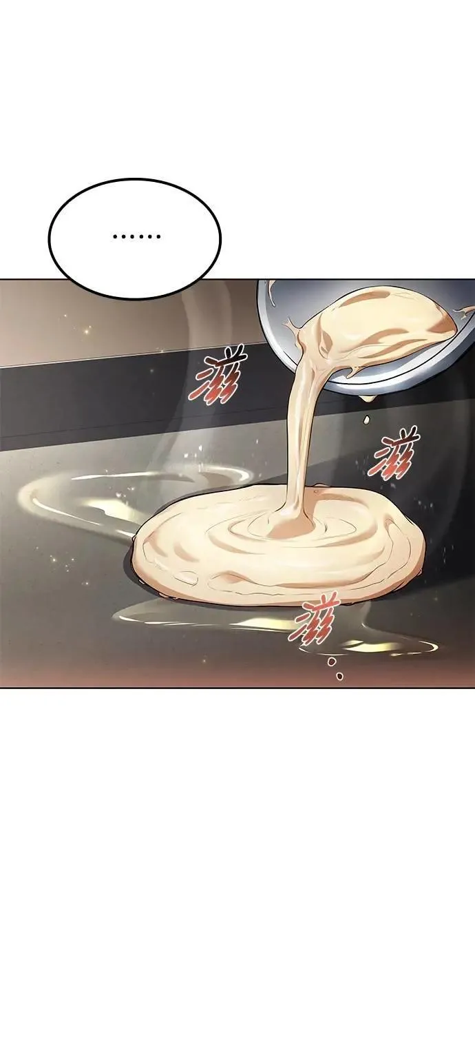 第74话 第17页