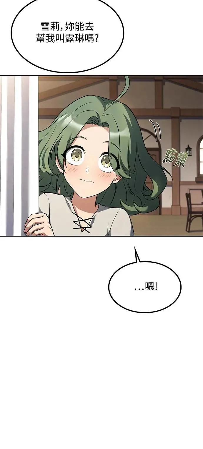 第74话 第19页