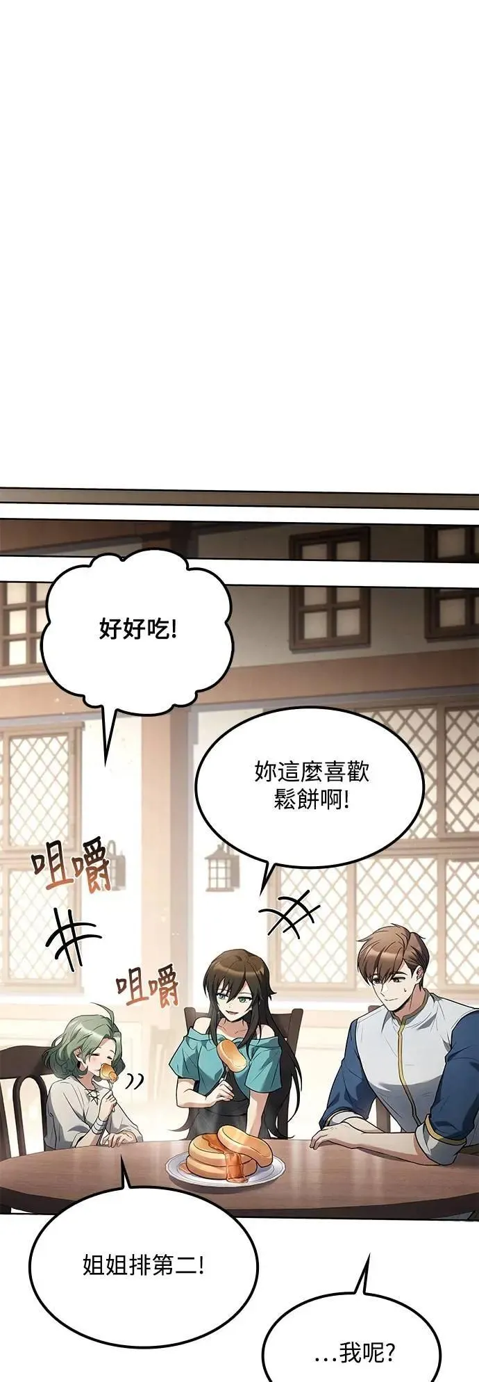 第74话 第20页