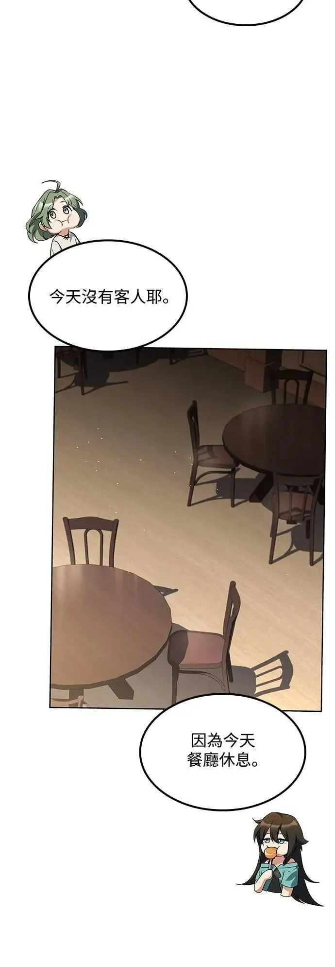 第74话 第21页