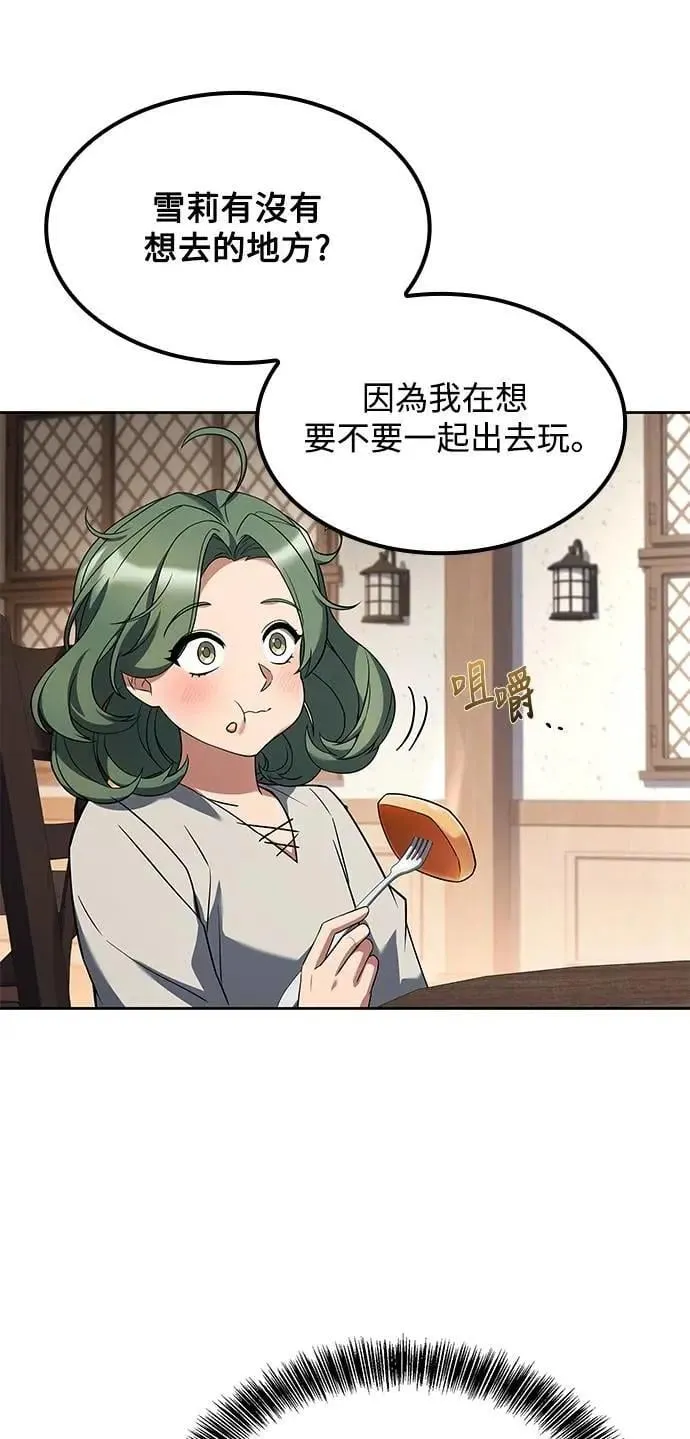 第74话 第23页