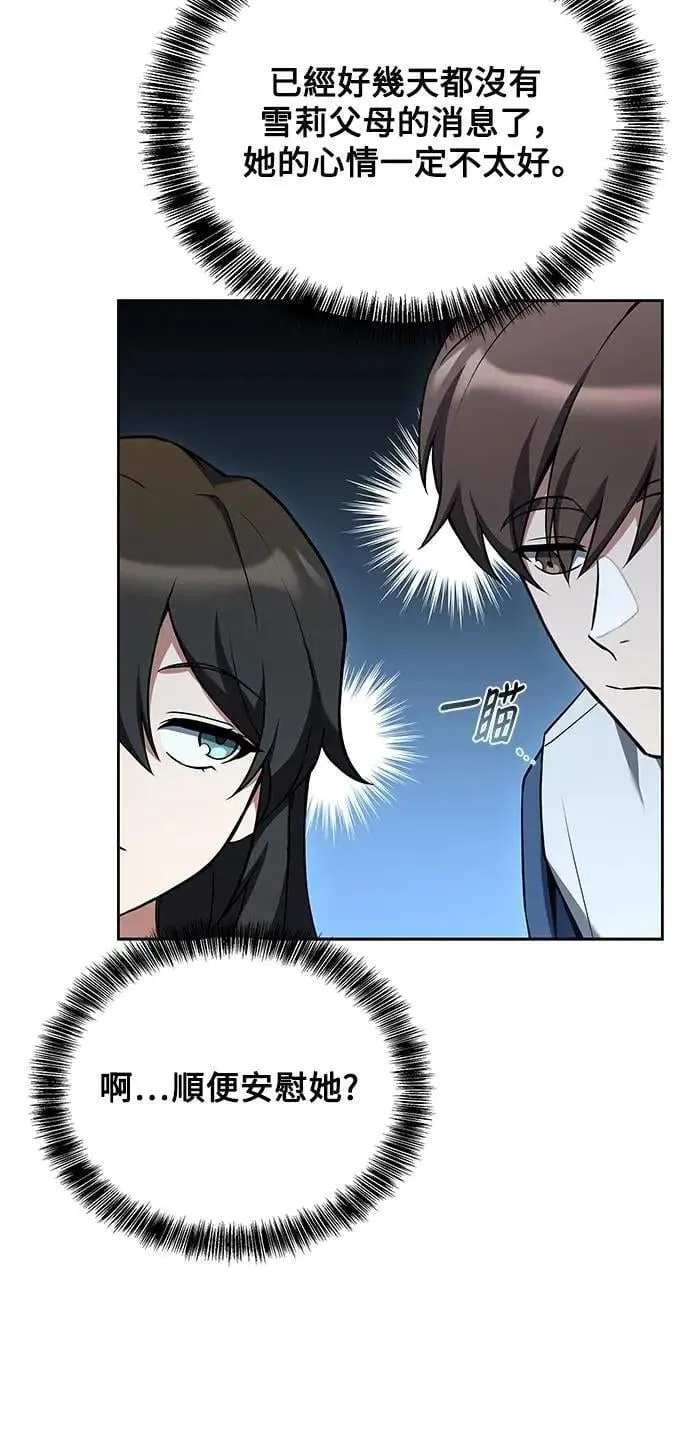 第74话 第24页