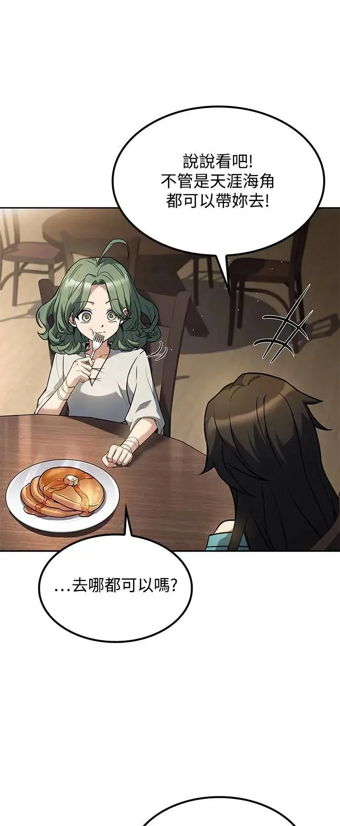 第74话 第25页