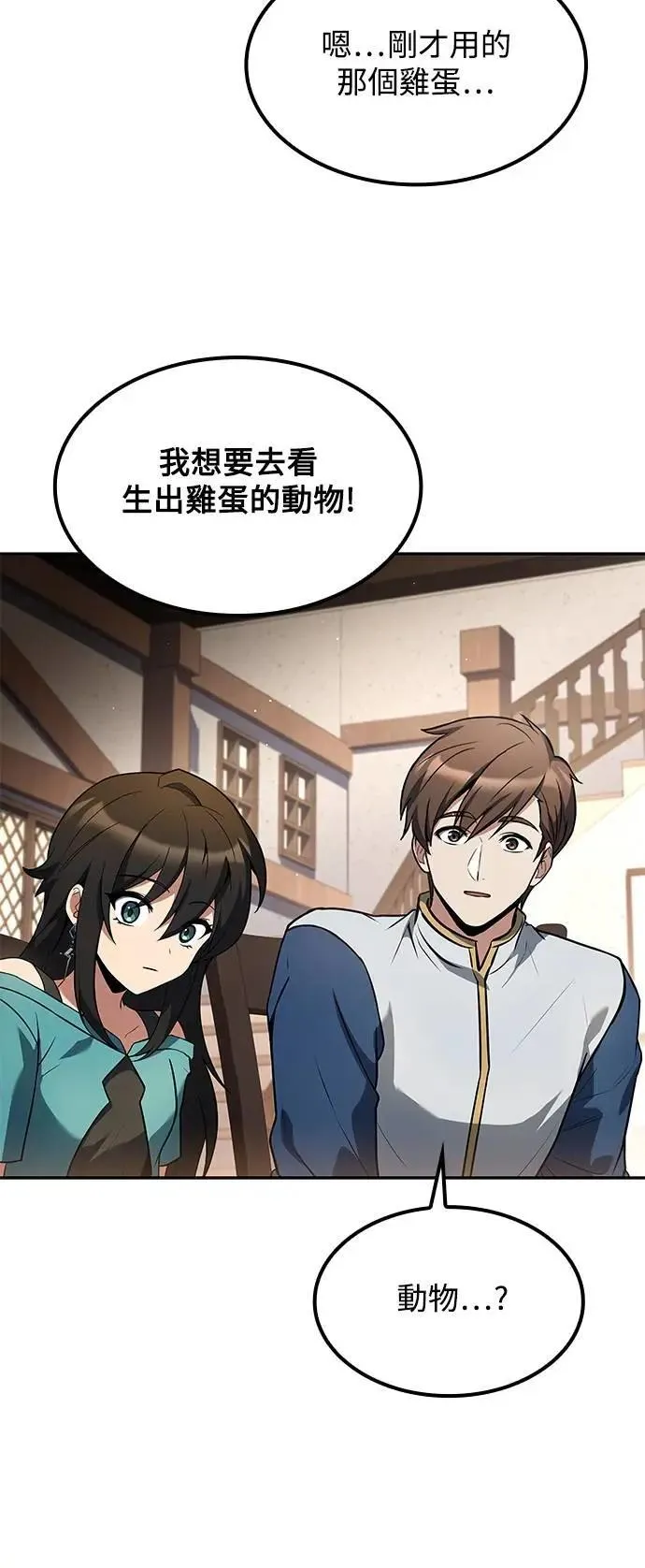 第74话 第26页