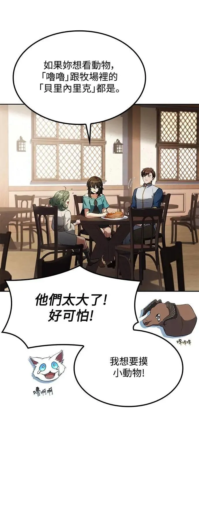 第74话 第27页