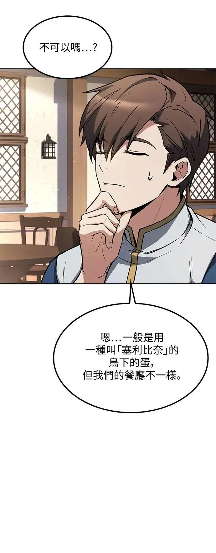 第74话 第28页