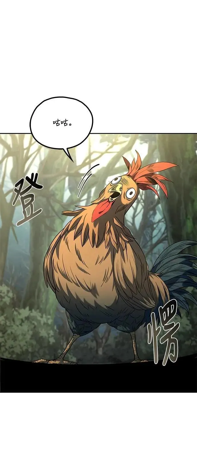 第74话 第30页