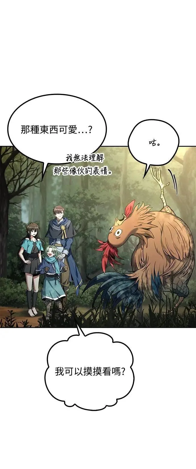 第74话 第32页