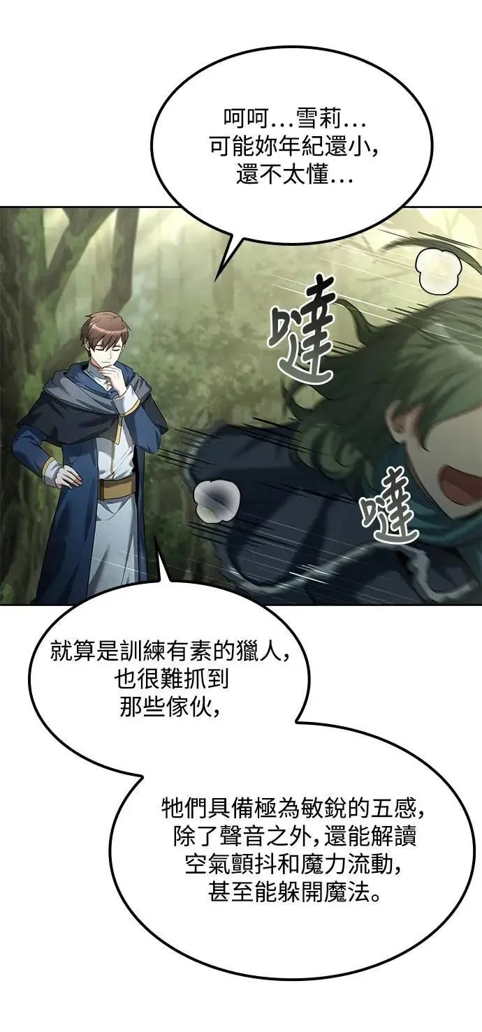 第74话 第34页
