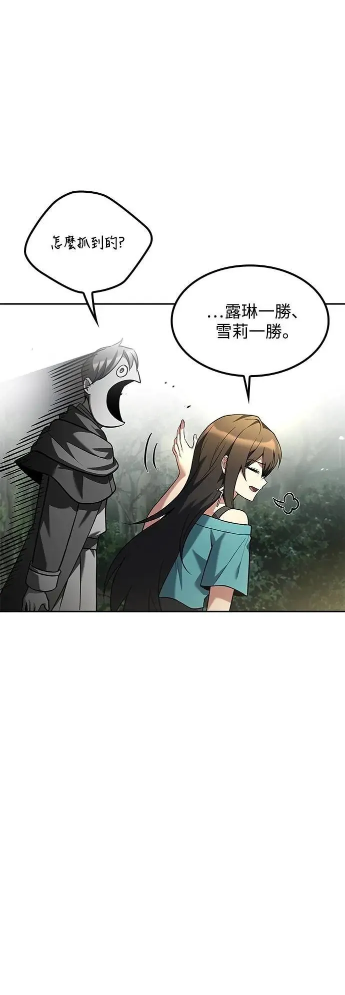 第74话 第37页